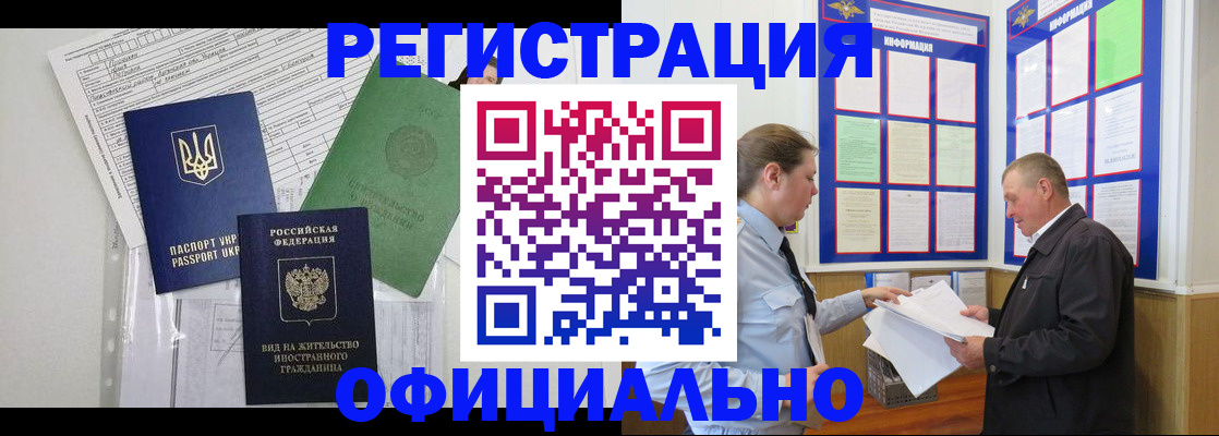 прописка паспорт в Менделеевске